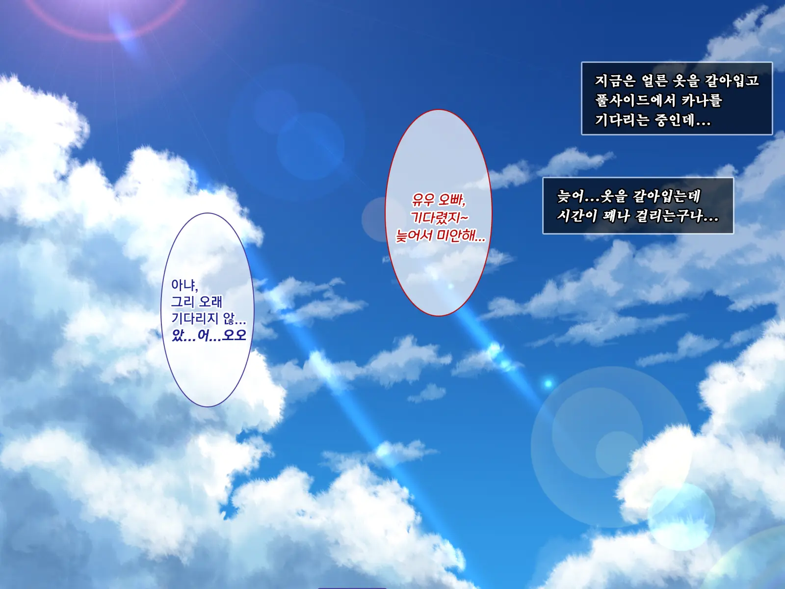 Amaamax 4!! ~ Muchimuchi Kagikko Ezukechuu! Otonari Kanojo To Naisho-Goto~ | 달콤달코맥스4!! ~포동포동 열쇠 아가씨를 먹이로 길들이는 중!? 이웃집 여자친구와의 은밀한 일들~